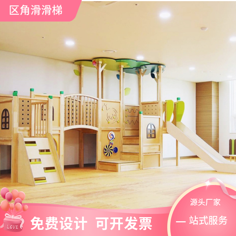 Children's area corner attic wooden slide combination indoor early education center attic game house toy family customization