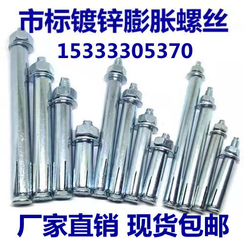 Galvanized expansion screw large extended extra blue and white metal bolt pull blast thickness tube M6810M12