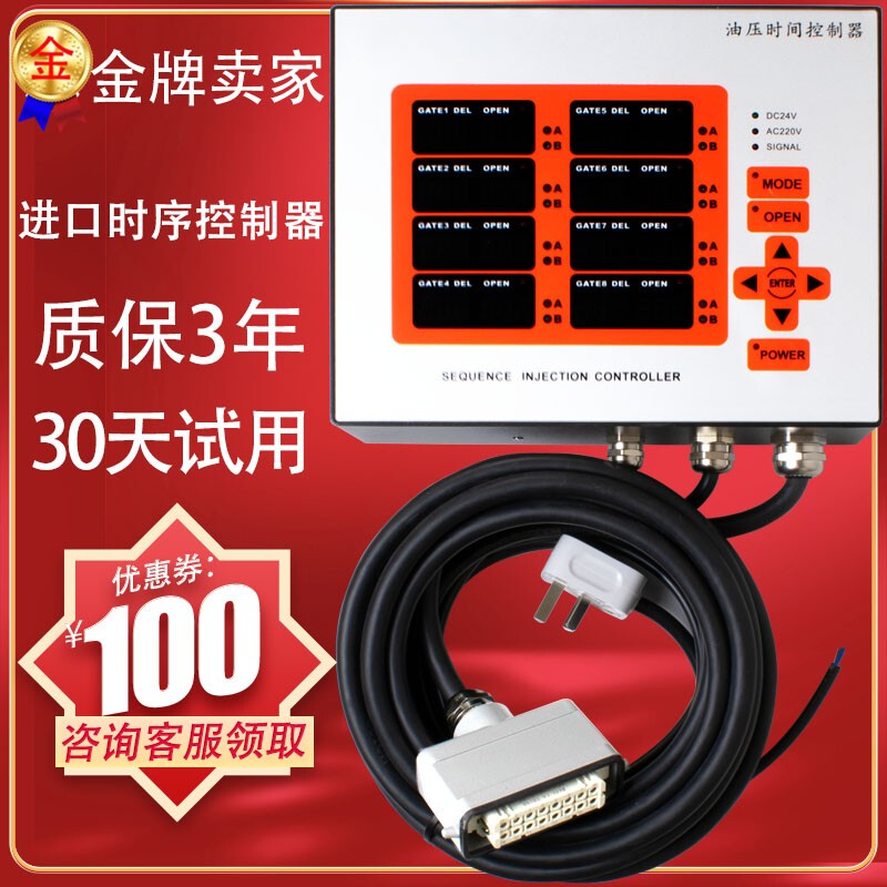 Hot Runner Sequence Controller, Hot Runner 8-Group Hot Runner Mold Time Controller, Mold Needle Valve Controller