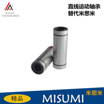 Domestic alternative double lined type linear bearing LMUW5 6 8 10 12 13 16 20 25 30 35