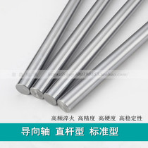  Guide shaft SAD01 02 21 22-D6 8 10 12 15 16 20 25 30 35 40 50