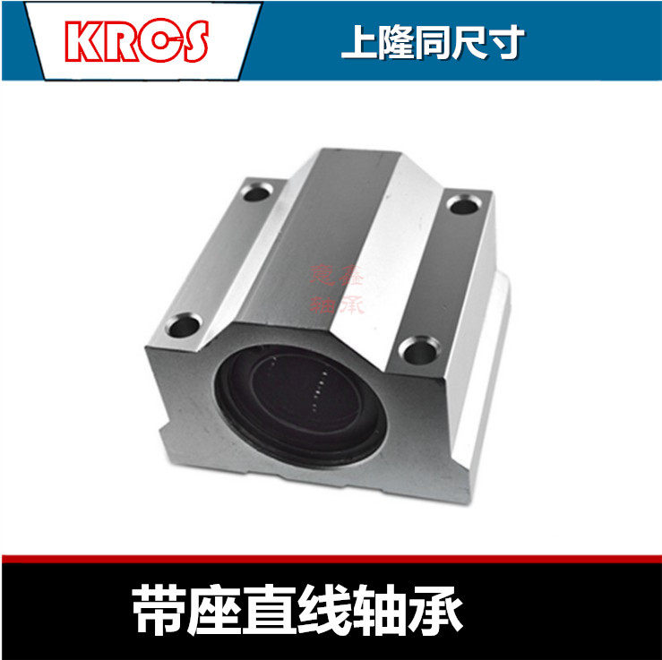 Shanglong size seated linear bearing KRCS8 10 12 13 16 20 25 30 35 40 50