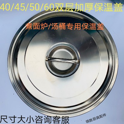 Cooking Noodle Barrel Insulated Lid Cooking Noodle Stove Insulated Lid Soup Stove Insulated Lid Single Sell Cooking Noodle Stove Accessories Pan Lid