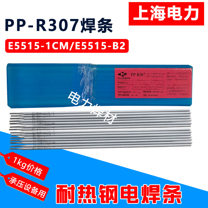 Special price Shanghai PP-R307 heat-resistant steel welding rod E5515 -1CM B2 electric welding rod hot 307 welding rod 4 0mm-Taobao