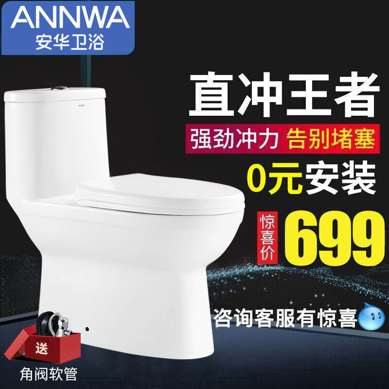 Anhua bathroom straight flush toilet Household ceramic toilet Toilet ordinary deodorant 350 250 pit distance