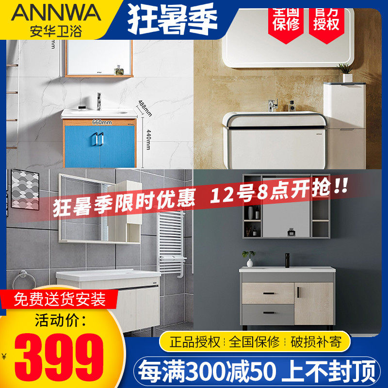 Anhua solid wood bath cabinet modern Chinese style dressing room mirror cabinet washing table washbasin washbasin cabinet combined clear bin