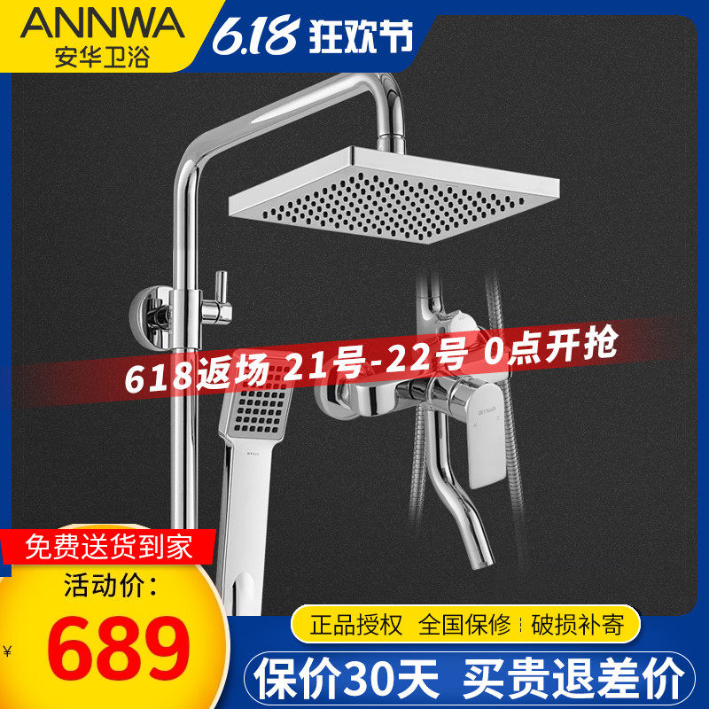 Anhua Bathroom Shower shower head kit Home All-copper bathroom gonorrhea shower nozzle Cosmetic Room Bath shower bath