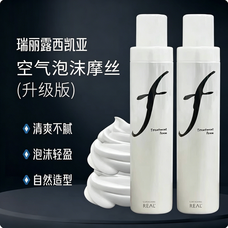 Japan Realnotio Hair Styling Rui Li Lucy Kaiya Air Foam Hair Wax Mousse Styling and Curl Protection