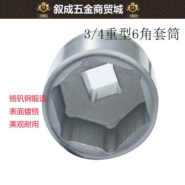 17-65mm heavy-duty hexagonal sleeve pneumatic sleeve pneumatic sleeve pneumatic wrench wrench chrome-plated square mouth 3 4 inch 19mm