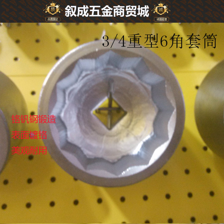 3 4-inch 17-100mm Heavy 12 angular sleeve pneumatic sleeve head pneumatic wrench with chrome wrench pneumatic wrench head