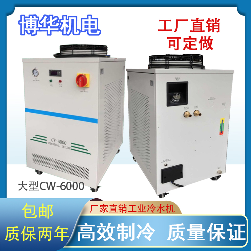 Bohua CW6000 Laser Cutting Machine Engraving Machine Plastic Mold Machine Constant Temperature Refrigerator Industrial Chiller Water Tank