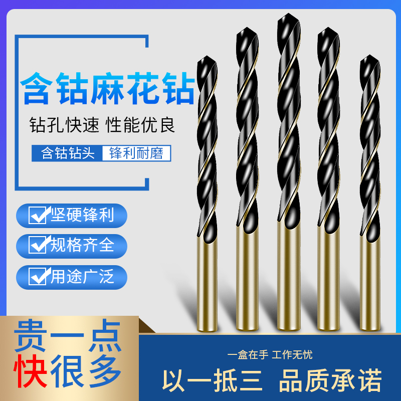 Twist drill bit straight handle cobalt-containing stainless steel punching super hard 2 5 3 5 4 5 metal iron aluminum alloy wood