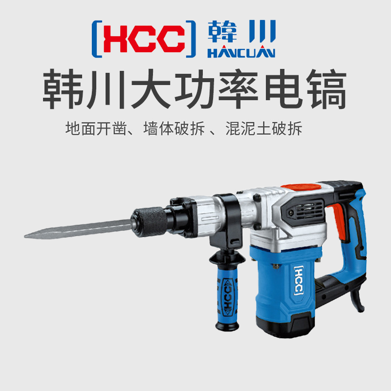 Han Chuan 0855 electric pick hand-held chisel drill cutting hexagonal handle high-power heavy-duty impact drill electric hammer drill industrial grade Han Chuan