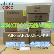 CISCO AIR-SAP2602E-C-K9 Cisco wireless fat AP dual-band external antenna brand new original licensed