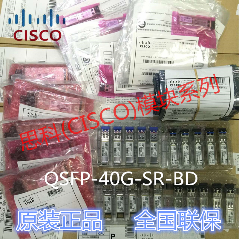 CISCO QSFP-40G-SR-BD Cisco 40G 10,000 trillion Multimode 150m Optical Fiber Module Original Line Cargo New