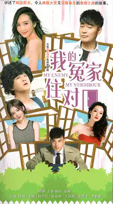 Genuine urban emotional TV series My family lives on the opposite door DVD DVD DVD CD Chen He Wangou