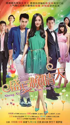 Genuine urban love business war TV series Midsummer evening sunny day DVD DVD DVD CD Kaiwei Liu Yang Mi