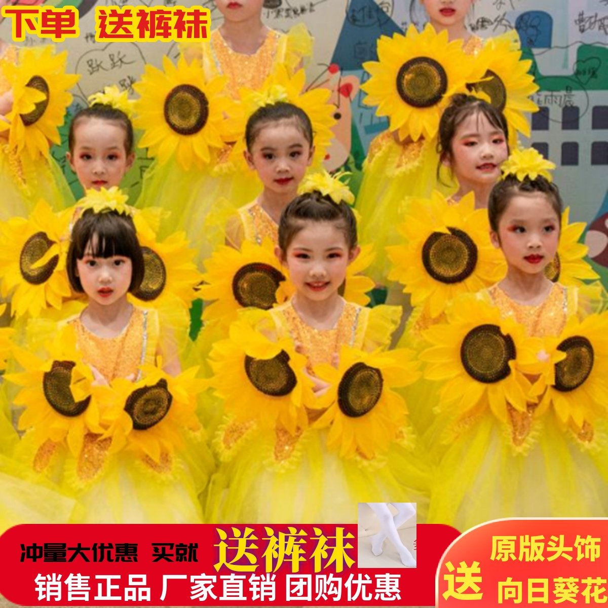 Small Lotus Breeze Picking Flowers to the Sun Dance Clothing Children Performance Stage Costume Sunflower Dance Dress 