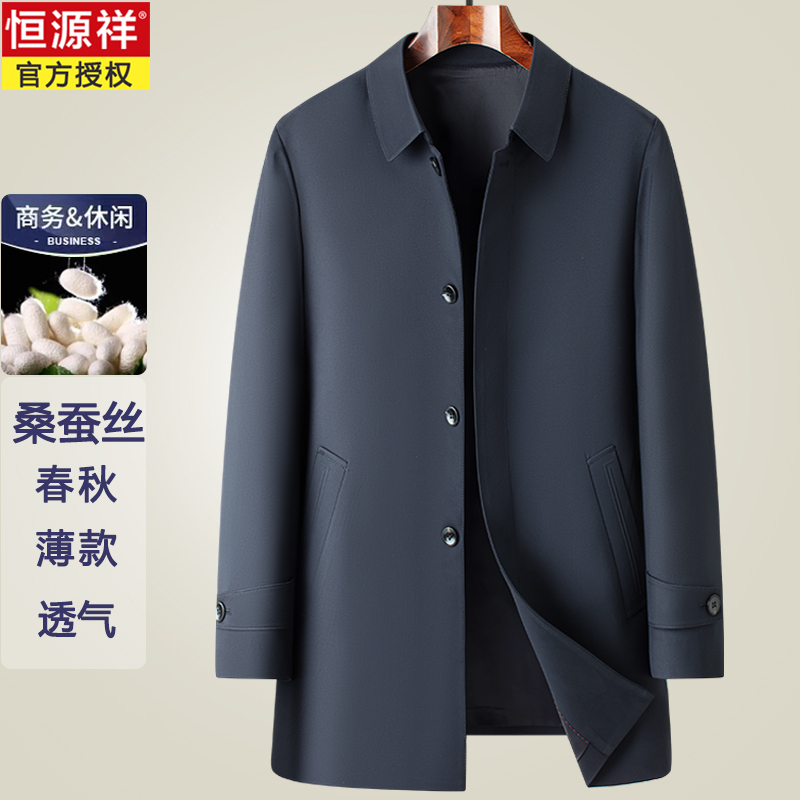 Hengyuanxiang High-End Mid-Length Silk Trench Coat for Men, 2025 Spring and Autumn New Style, Middle-Aged Business Casual Lapel Jacket