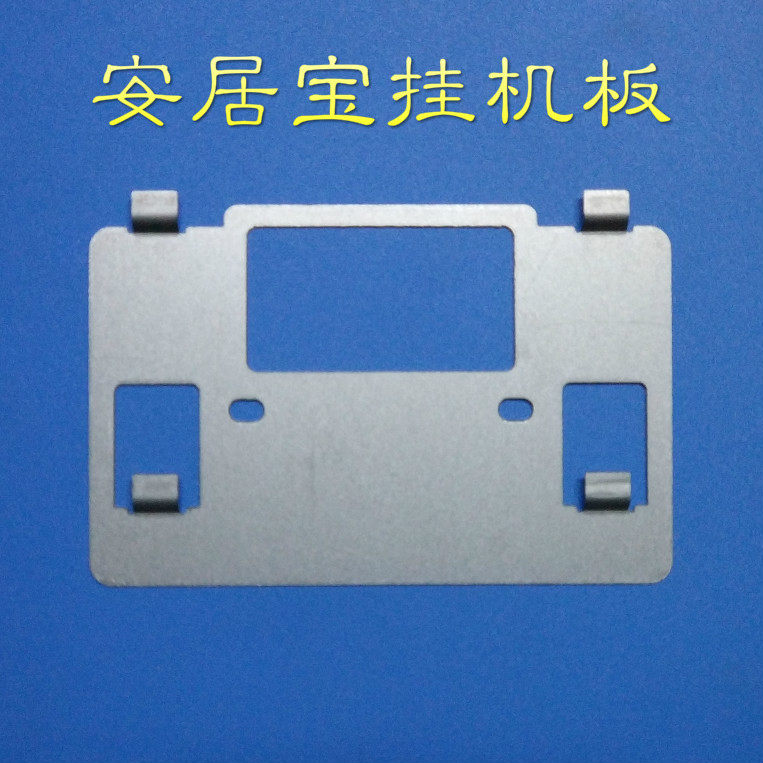 Home Treasure Visual Doorbell Extension Hung Board Rack Base Wall Hanging Sheet Bracket AJB-FJ11AC (I) 9B