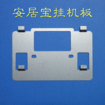 Home Treasure Visual Doorbell Extension Hung Board Rack Base Wall Hanging Sheet Bracket AJB-FJ11AC (I) 9B