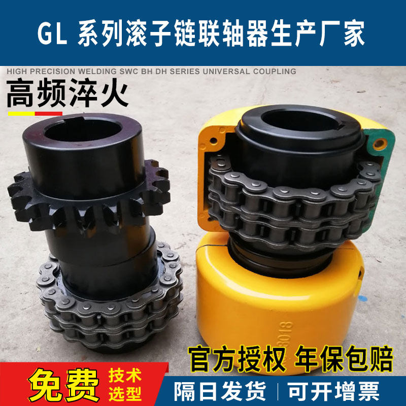 Roller chain chain strip coupling 45# steel band shell roller chain motor connector is customizable