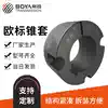 Boyang 1610 European standard taper sleeve pulley matching phosphating black cast iron taper sleeve multi-inner diameter can be customized