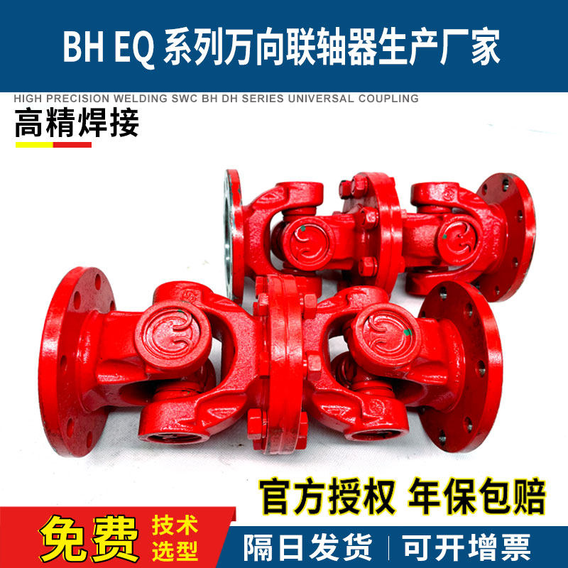 SWC100bh standard with telescopic cross-axis universal shaft coupling double flange drive shaft connector