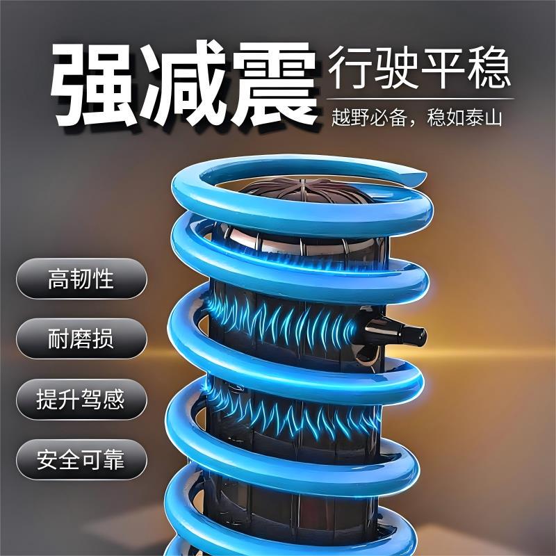 Special Shock-Absorbing Springs for Automobiles, Airbags, and Chassis Heightening to Improve Spring Stiffness and Reduce Driving Vibrations Special Shock-Absorbing Springs for Automobiles, Airbags, and Chassis Heightening to Improve Spring Stiffness and Reduce Driving Vibrations