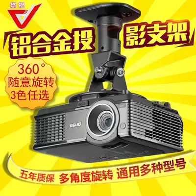 Youshi projector bracket Projector hanger Universal universal rotatable wall hanging frame Lifting telescopic suspended ceiling shelf
