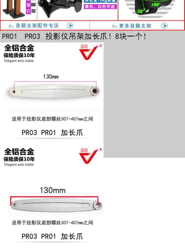 Giá treo máy chiếu treo tường UTV PR03 PR01 với móng vuốt dài - Phụ kiện máy chiếu giá treo máy chiếu ngang