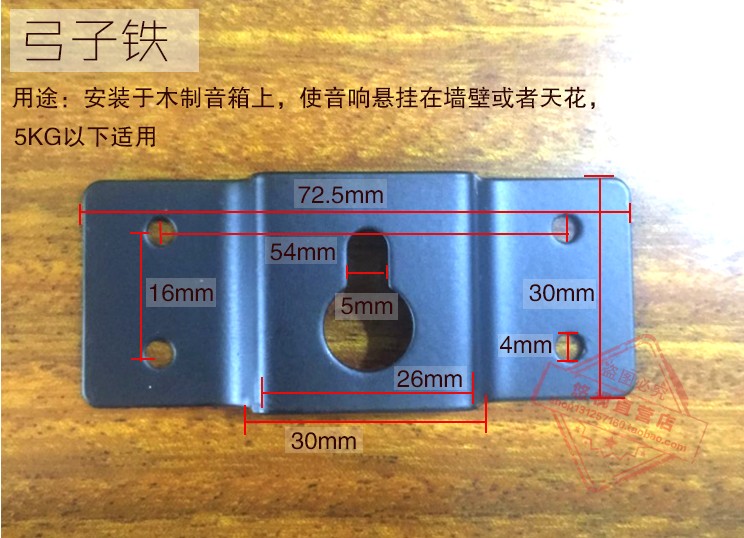 Audio speaker Gourd mouth pendant Pylons accessories Bow iron 1 set distribution 4 self-tapping screws