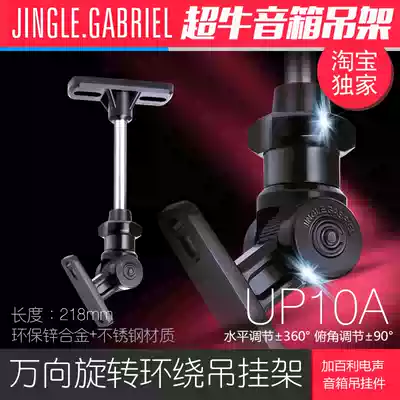 Speaker hanger bracket surround sound frame wall-mounted Logitech professional card bag Xiaomi suspension ceiling ceiling ceiling bookshelf a pair