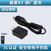  Brand new original Geek X3 charger Neolithic direct charge X3 power adapter Zhongtong Bus gun charging cable
