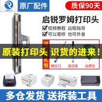  Qirui QR386A 488 588 668 Express single electronic face single thermal printer accessories Roma print head