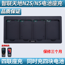  Zhilian Tiandi N2S battery holder simphone Yuantong N5 base Guotong Yunda express bus gun quad charger