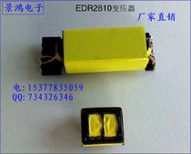EDR2809 high frequency transformer power transformer pulse transformer customized power supply military power supply