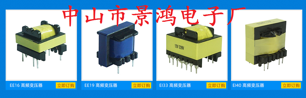 Transformer EE10EE13EE16EE19EE20EE22EE25EE28EE30 high frequency transformer for smoke extraction