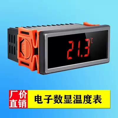Industrial laser chiller commercial dishwasher embedded electronic belt monitor digital digital temperature display