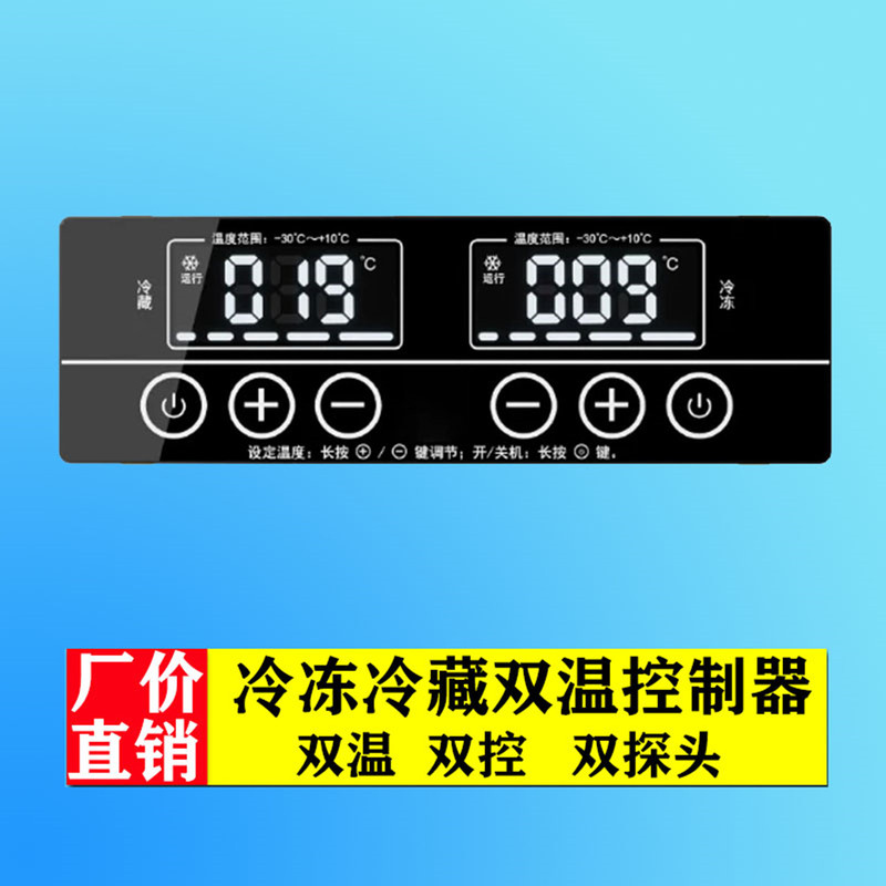 Four-Door Freezer Dual Temperature Controller Electronic Digital Display Switch Universal Freezer Refrigerator Adjustable Thermostat Four-Door Freezer Dual Temperature Controller Electronic Digital Display Switch Universal Freezer Refrigerator Adjustable Thermostat