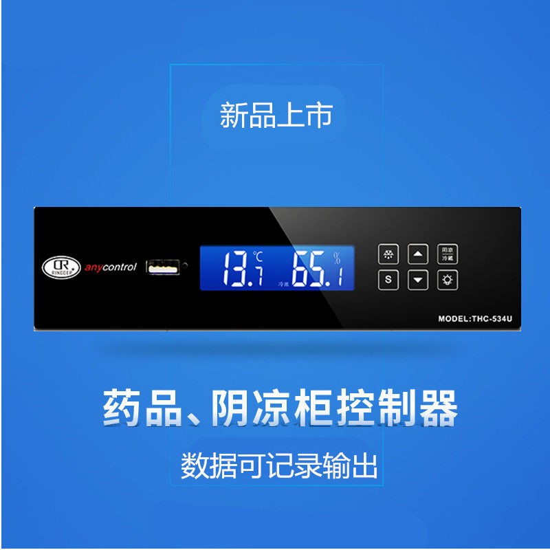Refrigerator temperature and humidity digital display record with USB can store output and export data medicine cool cabinet controller - Taobao