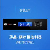 Refrigerated cabinet temperature and humidity digital display record with USB can store output export data medicine shade cabinet controller