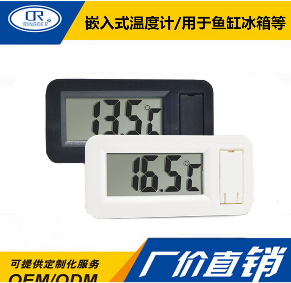 Embedded electronic high-precision belt sensor probe temperature table preferential medicine case display cabinet digital thermometer-Taobao