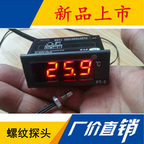 Embedded temperature display measuring instrument thread sensing probe high precision electronic digital display water temperature meter car modification