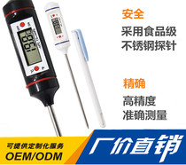 Bake milk barbecue thermometer probe type oil temperature measurement pen type food electronic digital display high precision high temperature resistance