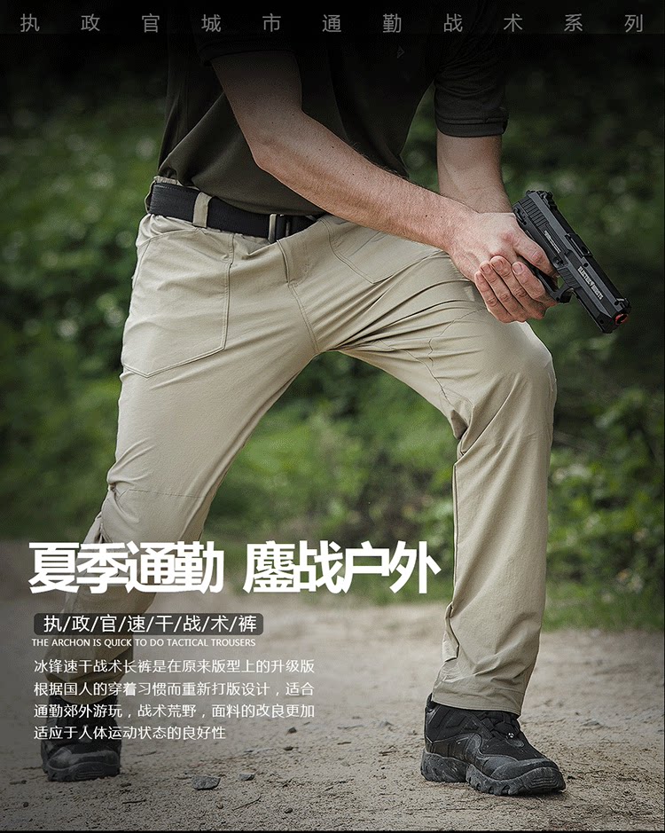 Летние дорожные быстросохнущие тонкие дышащие спортивные эластичные альпинистские штаны подходит для пеших прогулок, быстрое высыхание archontactical/执正官 
