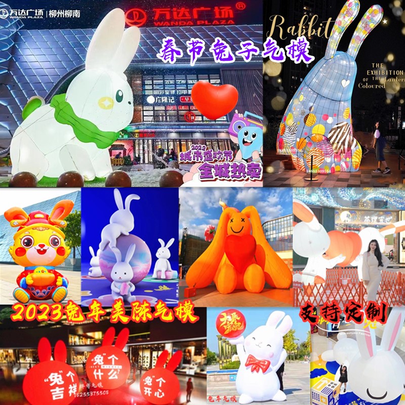 Inflatable Spring Festival Mascot Rabbit Inflatable Rabbit Cartoon Model 2023 Year of the Rabbit Luminous Decoration Beauty Chen Inflatable Customization