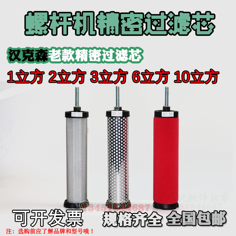 Manufacturer of compressed air purifying E5E7E9-28 -32-36-40-44-48 precision filter filter core