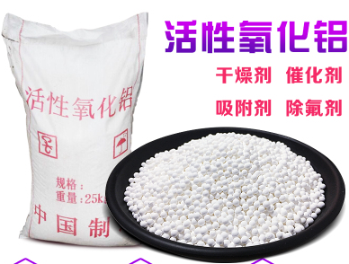Active alumina ball desiccant suction drying machine adsorbent air compressor 3-5 quality alumina 2 catties