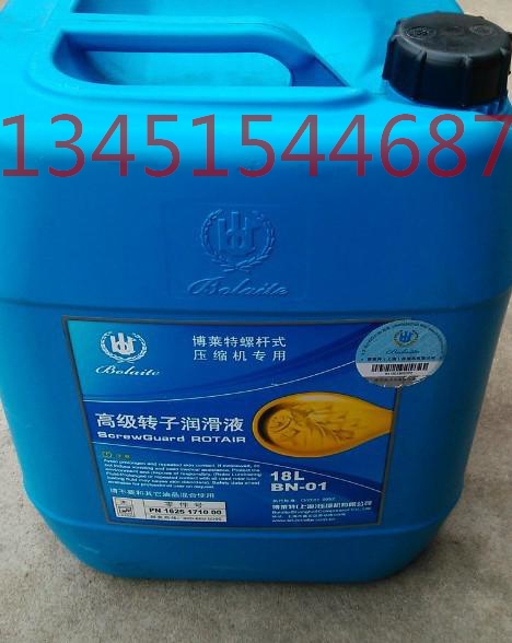 Bollett rotor lubricating liquid PN1625171000 BLT Bolet BN-01 air pressure engine oil